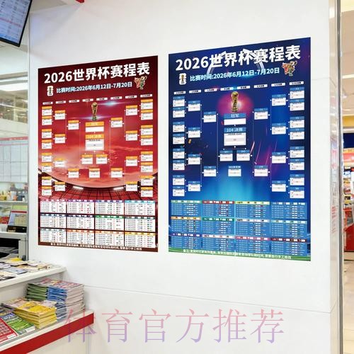 2026世界杯在线投注热门趋势分析 2026世界杯在线投注热门趋势分析